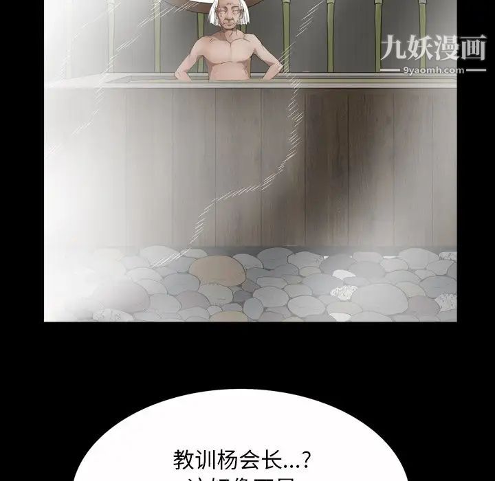 枷锁2：赤脚第43話