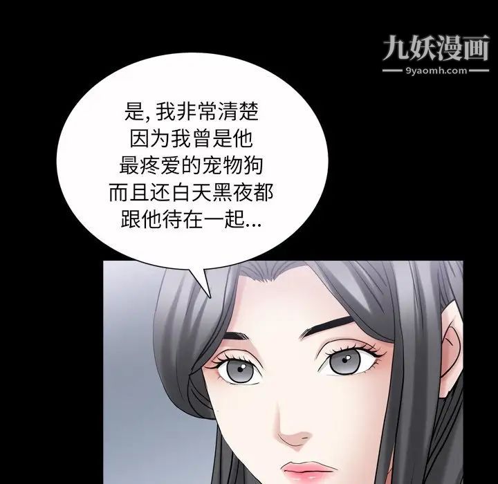 枷锁2:赤脚第43话