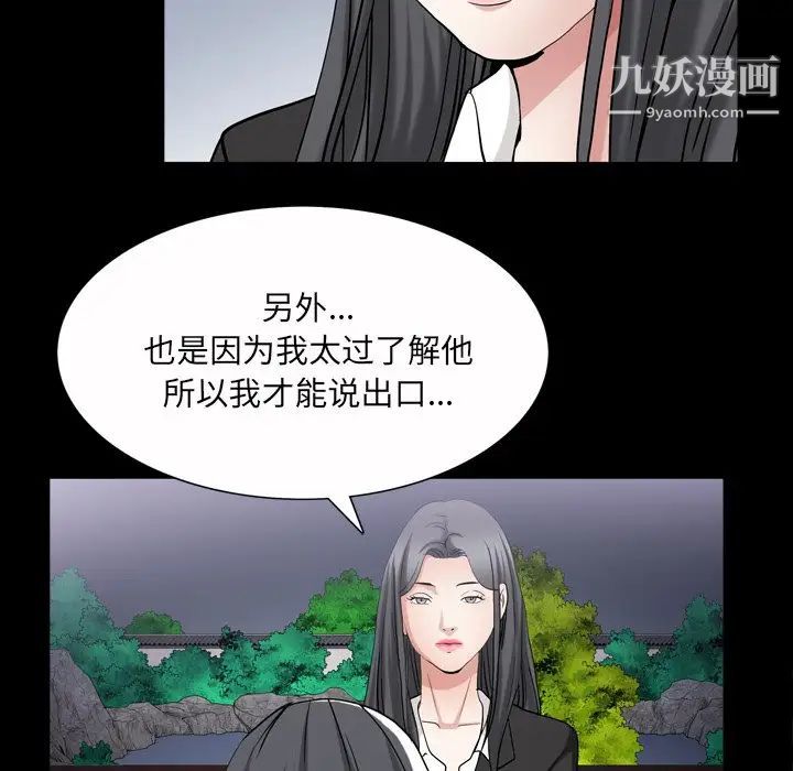 枷锁2:赤脚第43话