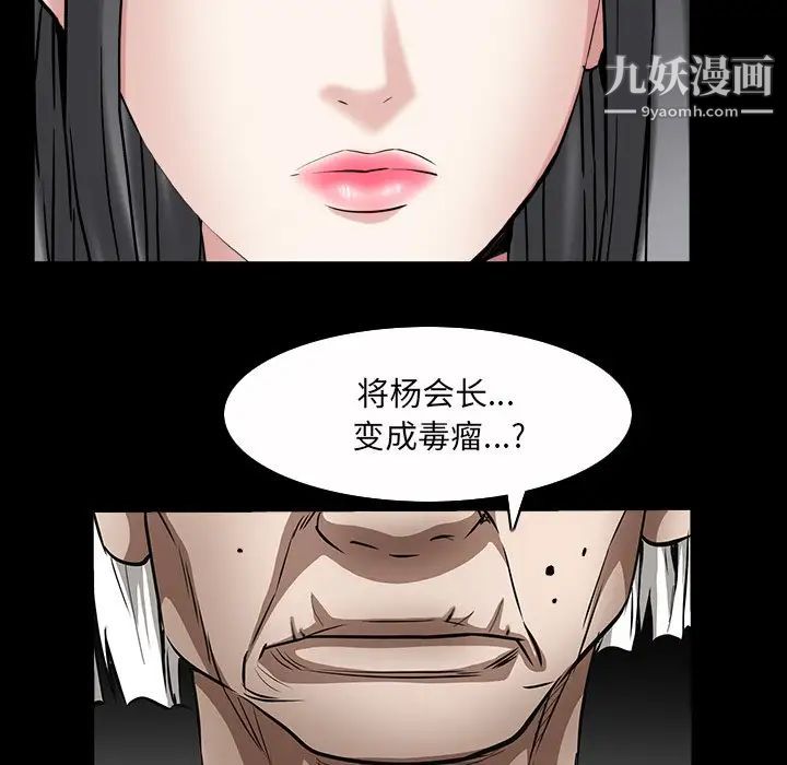 枷锁2:赤脚第43话