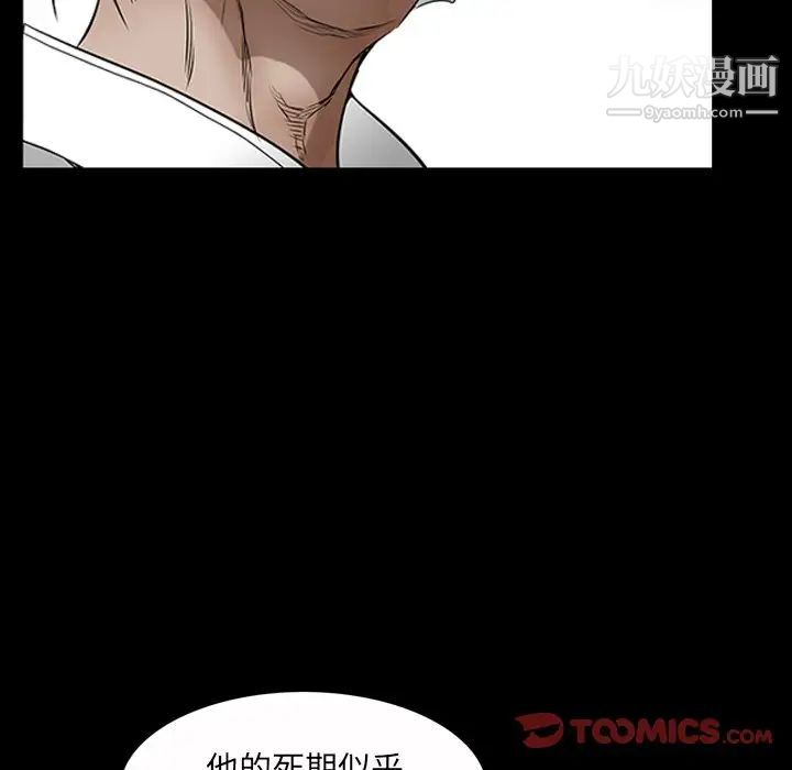枷锁2:赤脚第43话