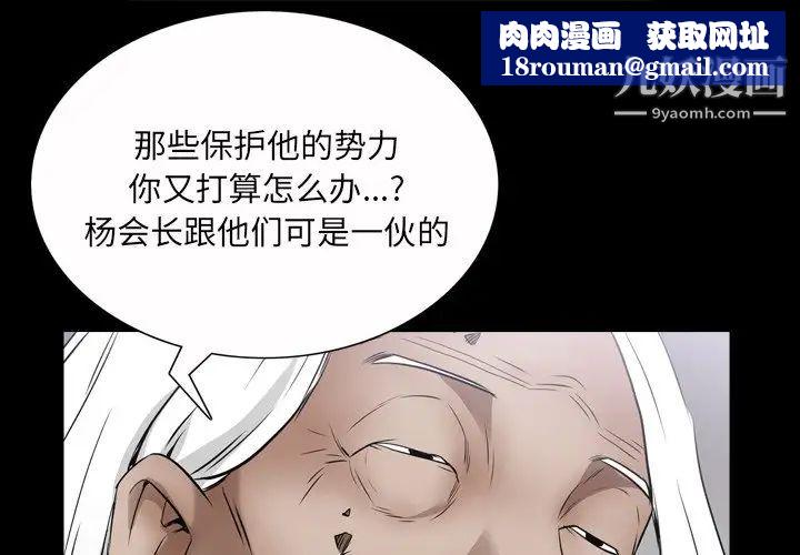 枷锁2:赤脚第44话