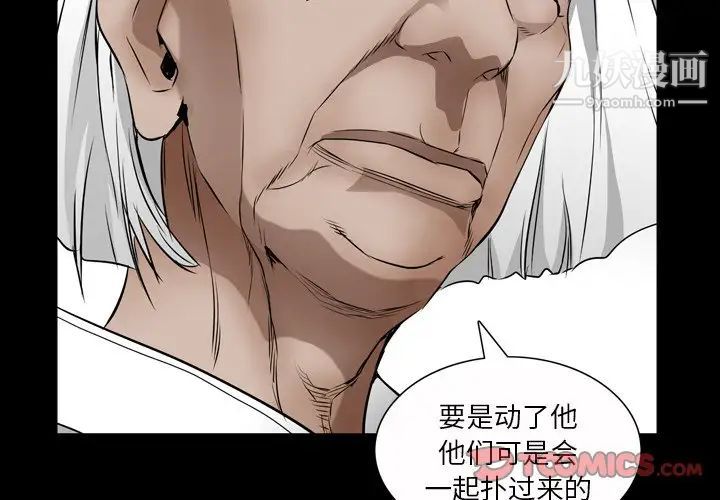 枷锁2：赤脚第44话