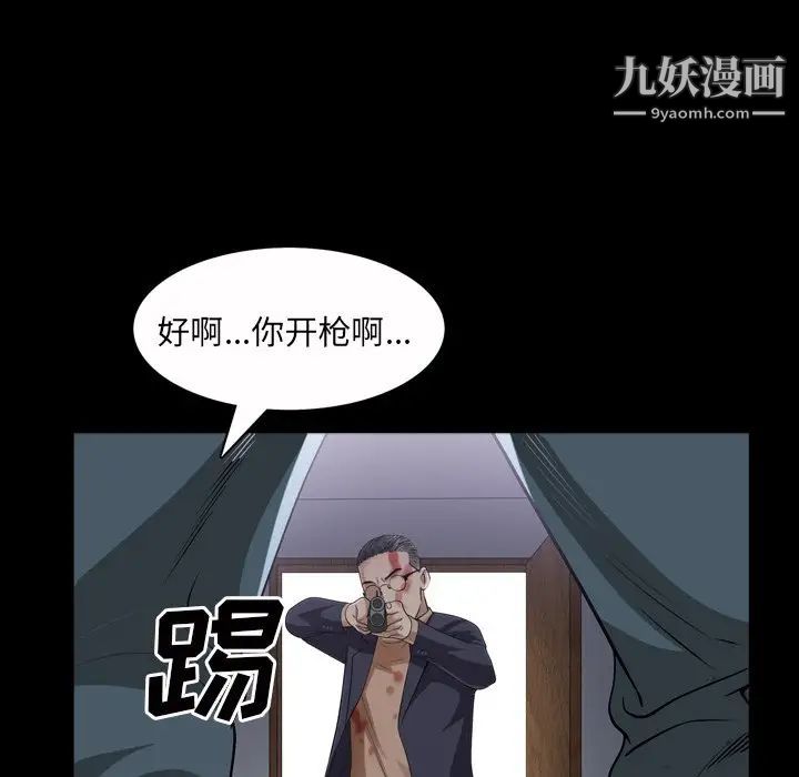 枷锁2:赤脚第44话