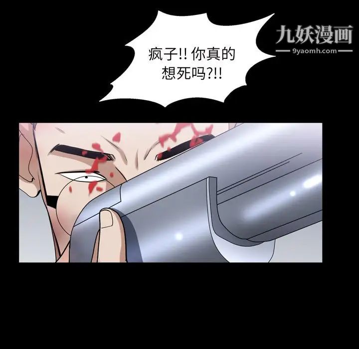 枷锁2:赤脚第44话