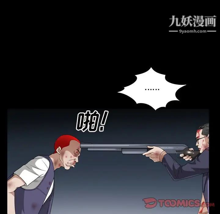 枷锁2：赤脚第44話