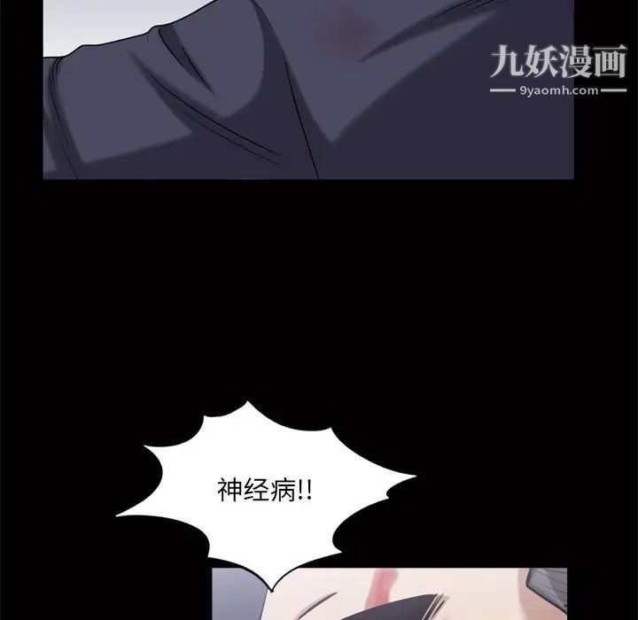 枷锁2:赤脚第44话