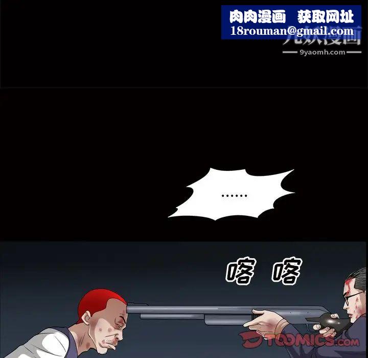 枷锁2：赤脚第44話