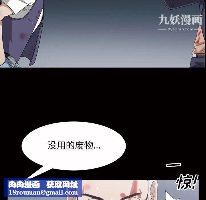 枷锁2:赤脚第44话