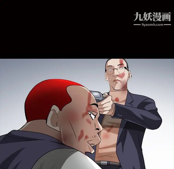 枷锁2：赤脚第44話