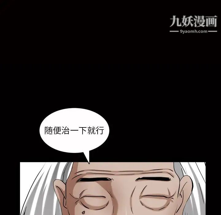 枷锁2:赤脚第44话