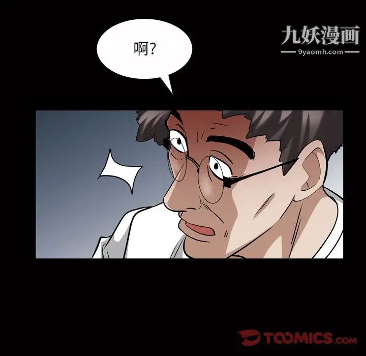 枷锁2:赤脚第44话