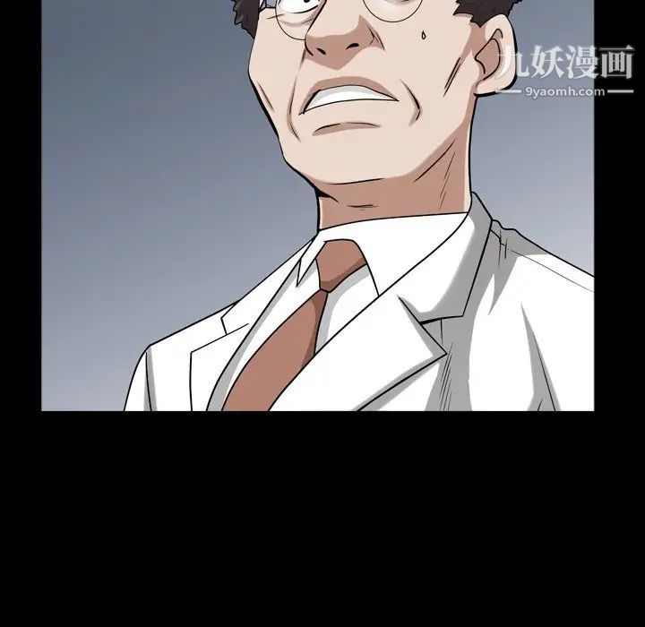 枷锁2：赤脚第44话