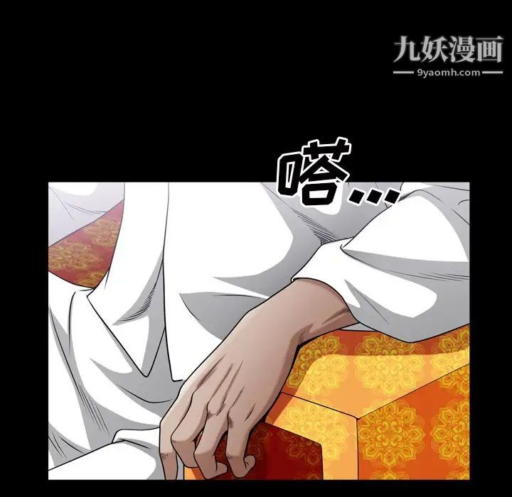 枷锁2：赤脚第44話