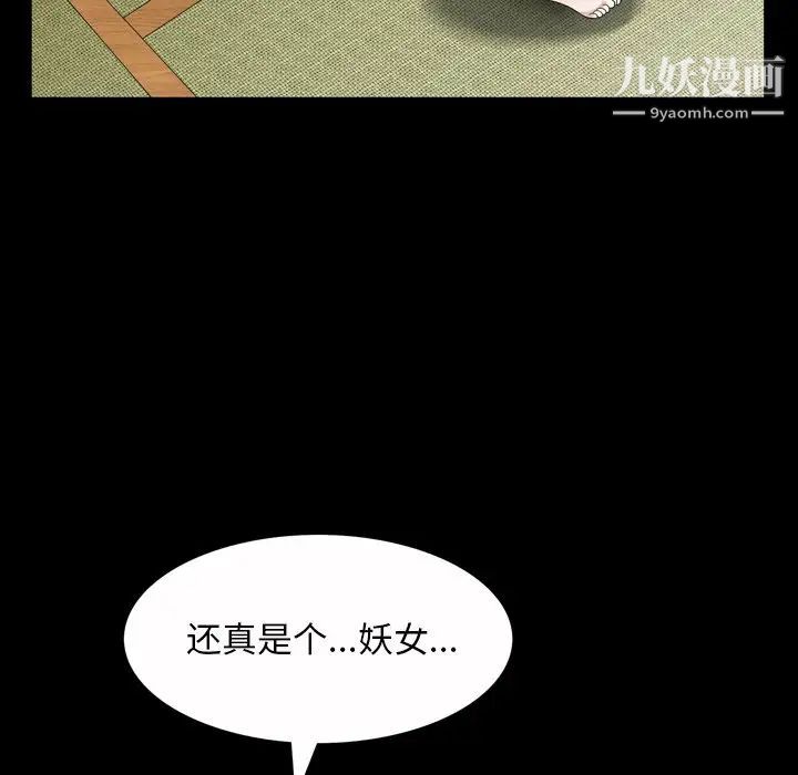 枷锁2：赤脚第44話