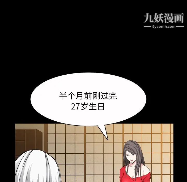 枷锁2：赤脚第44话