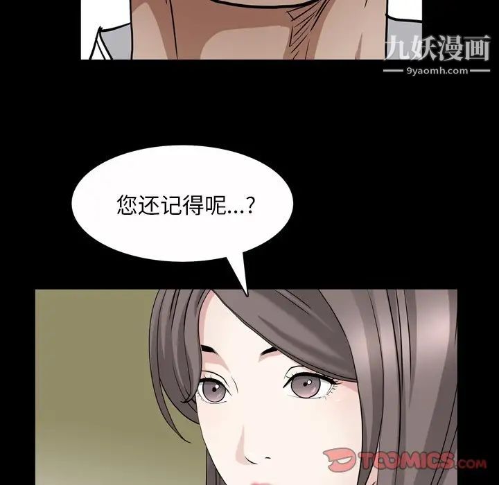 枷锁2:赤脚第44话