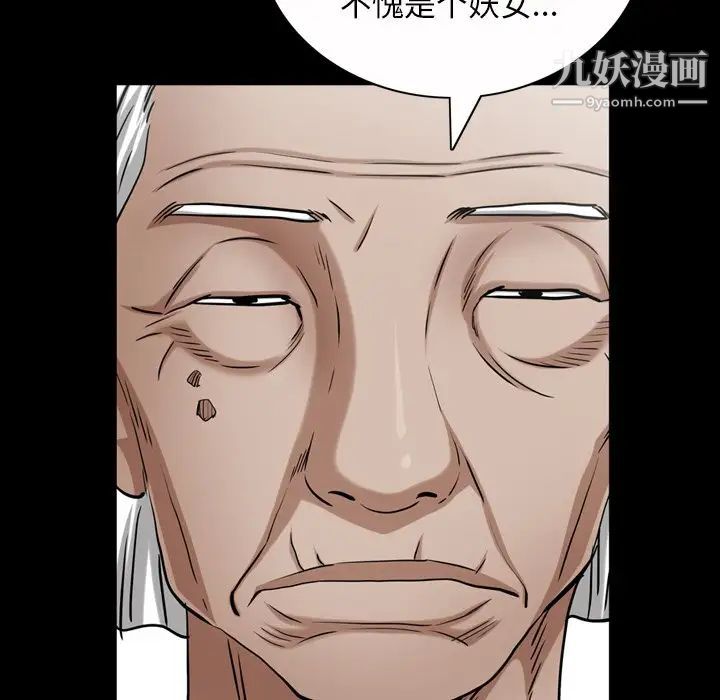 枷锁2：赤脚第44话