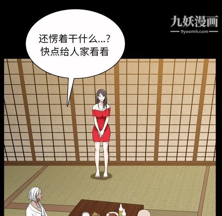 枷锁2:赤脚第44话