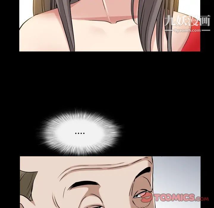 枷锁2：赤脚第44話