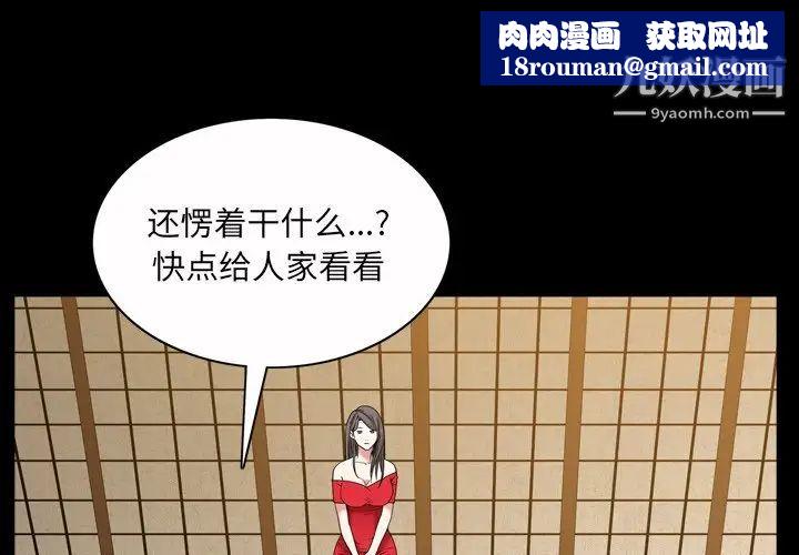 枷锁2：赤脚第45話