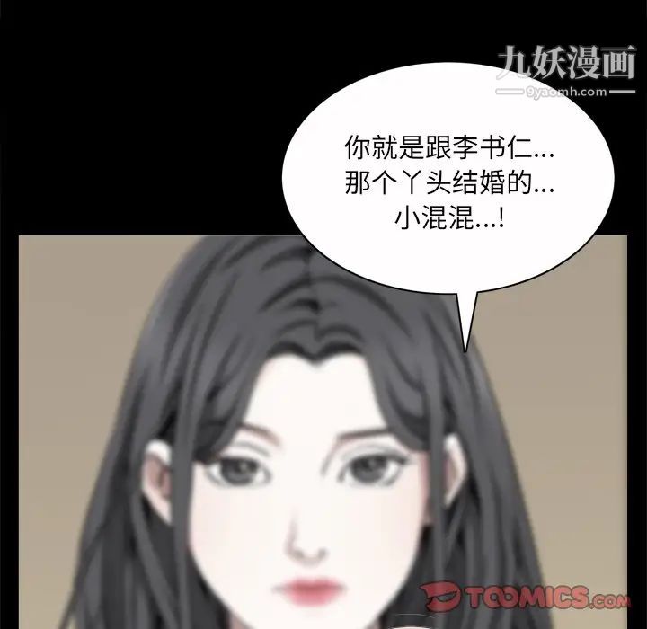 枷锁2：赤脚第45話