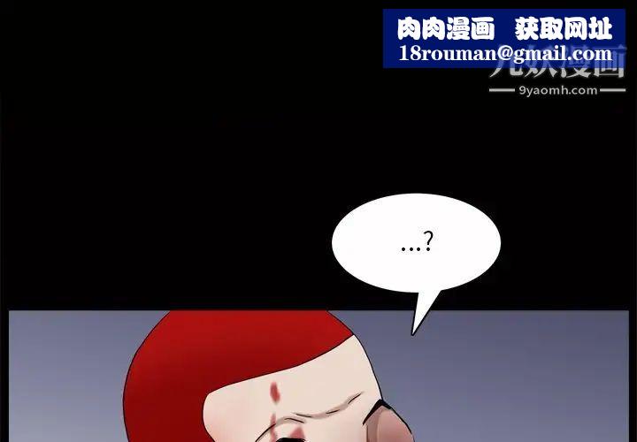 枷锁2：赤脚第46話