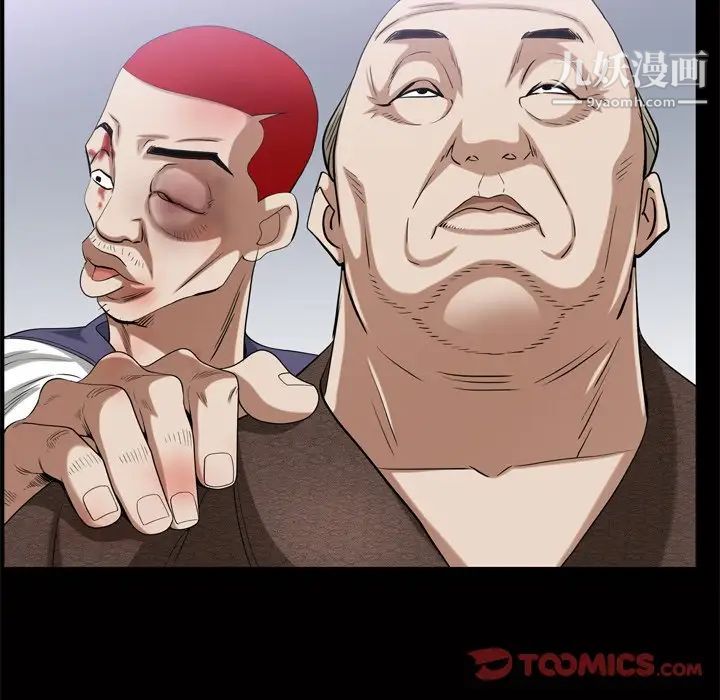 枷锁2：赤脚第46话