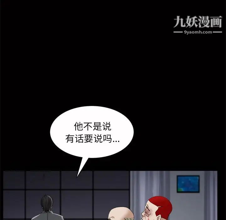 枷锁2:赤脚第46话