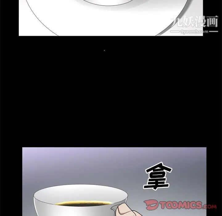 枷锁2：赤脚第46话