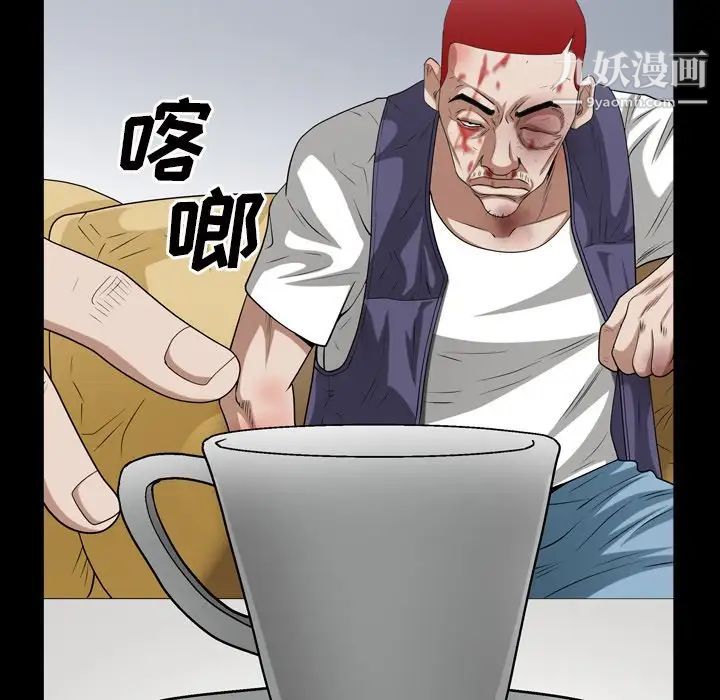 枷锁2：赤脚第46話