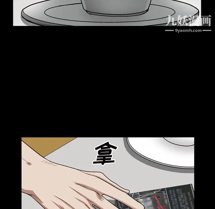 枷锁2：赤脚第46話