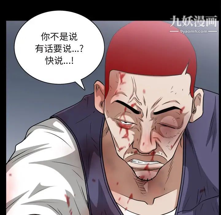 枷锁2:赤脚第46话