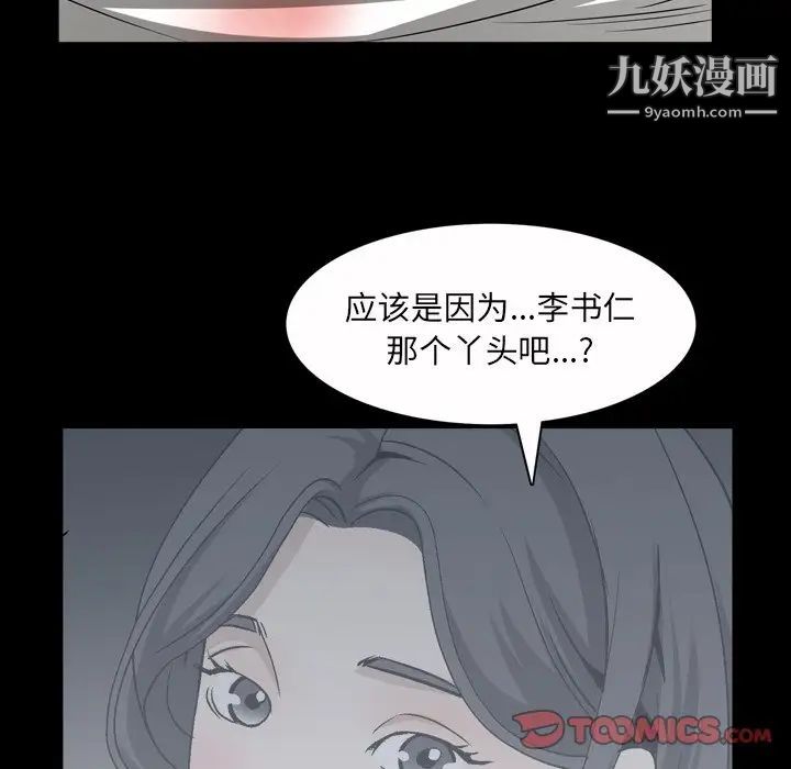 枷锁2:赤脚第46话