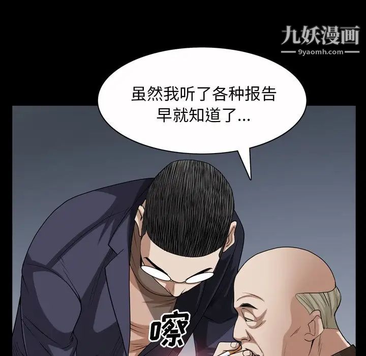 枷锁2:赤脚第46话