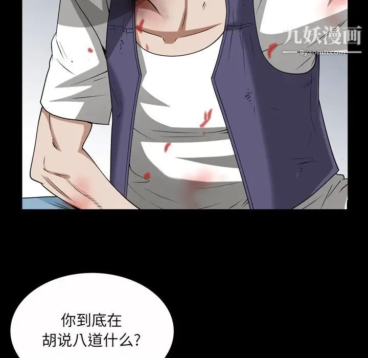 枷锁2:赤脚第46话
