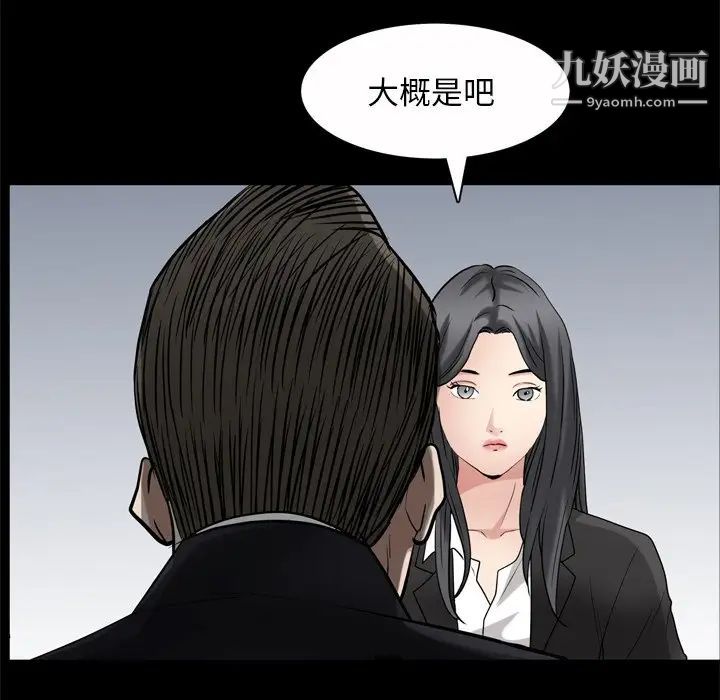 枷锁2:赤脚第46话