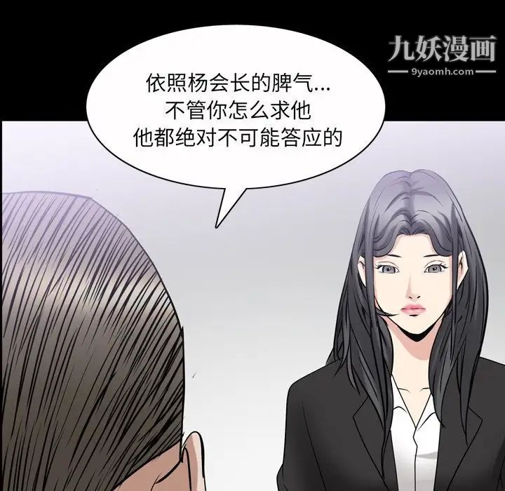 枷锁2:赤脚第46话