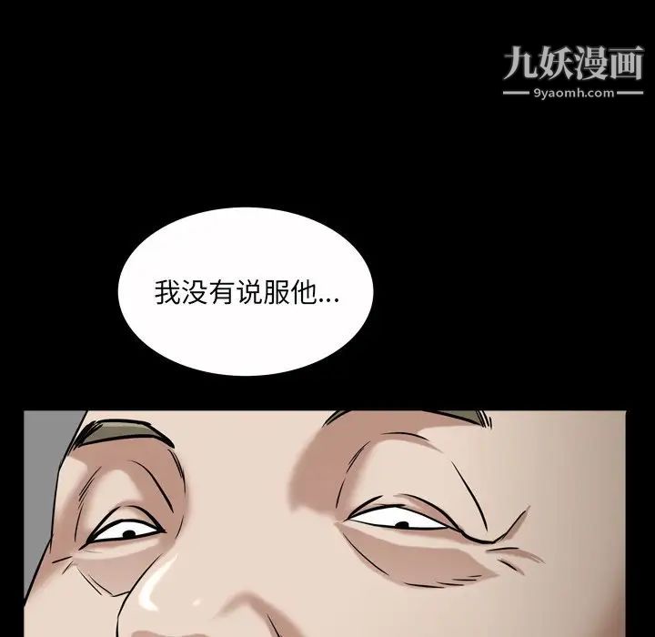 枷锁2:赤脚第46话