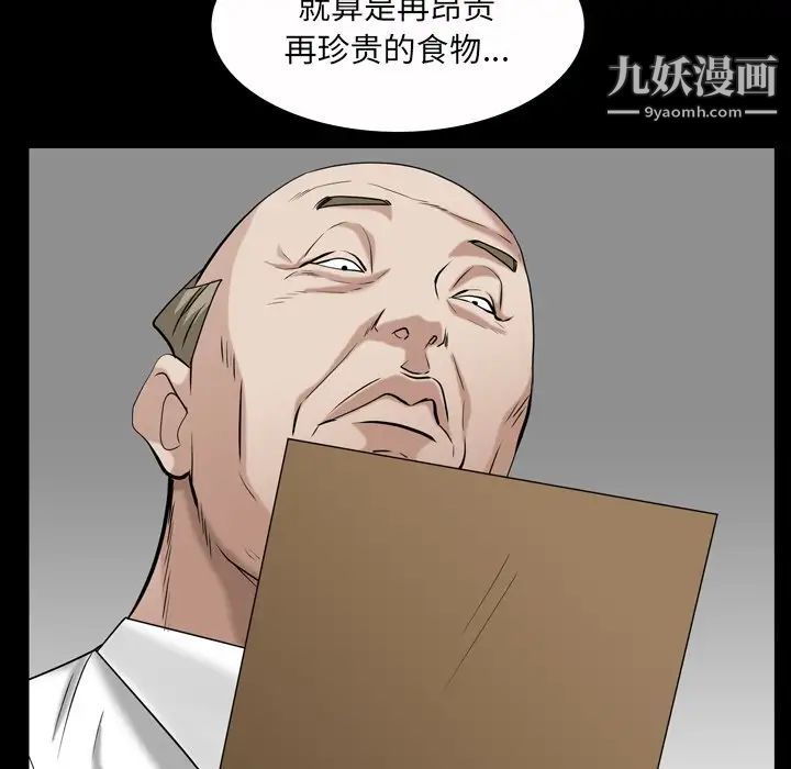 枷锁2:赤脚第46话