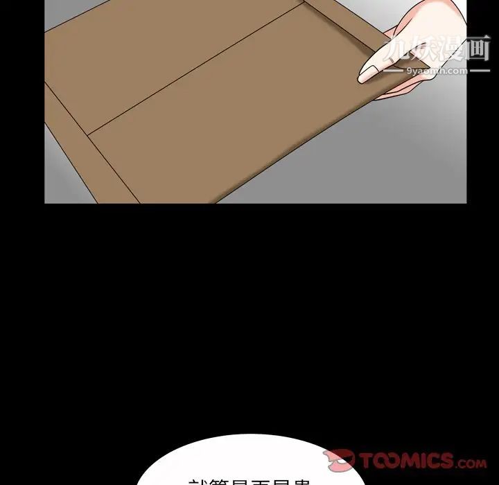 枷锁2：赤脚第46話