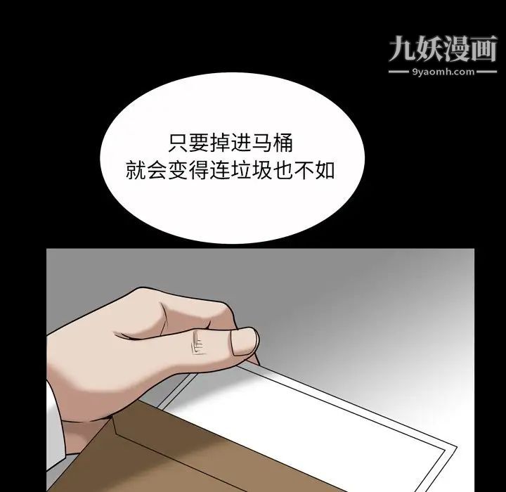 枷锁2:赤脚第46话
