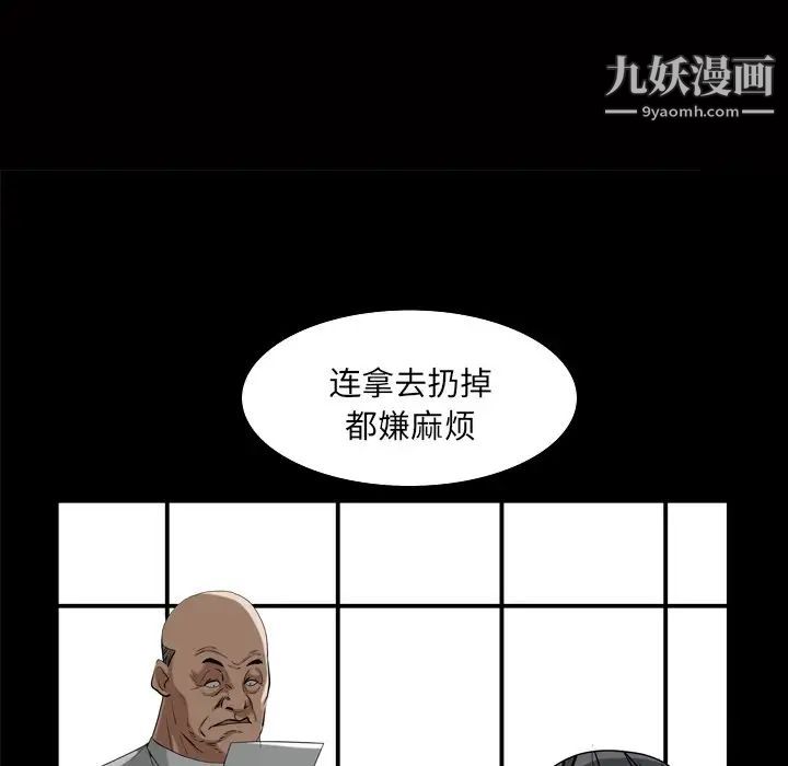 枷锁2：赤脚第47话