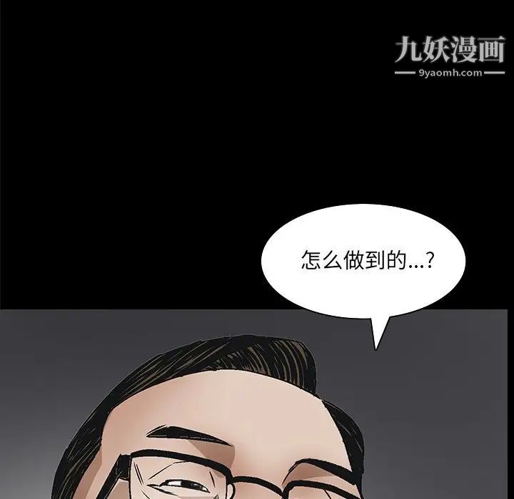 枷锁2：赤脚第47话