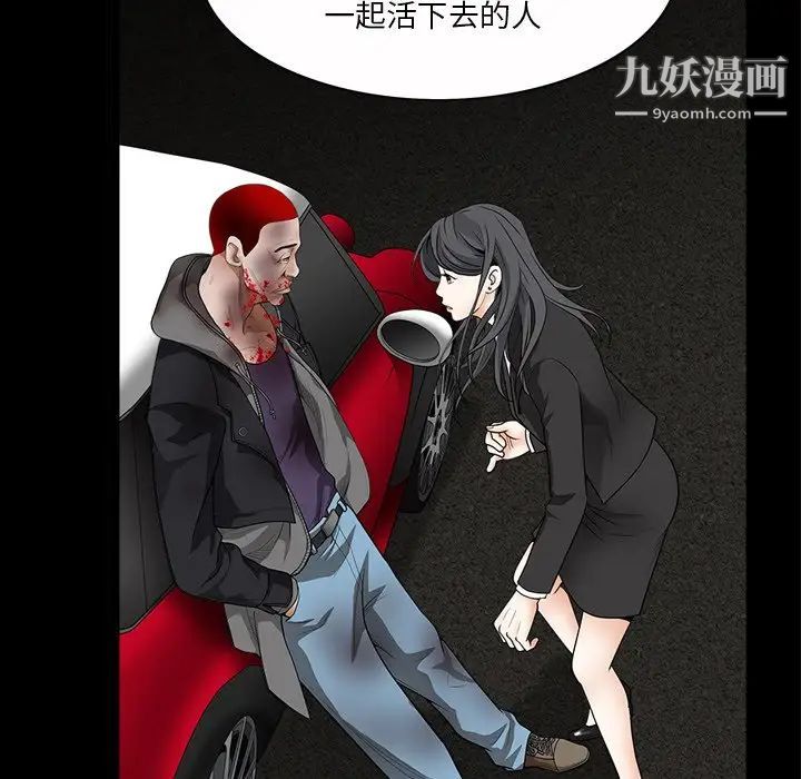 枷锁2：赤脚第47話