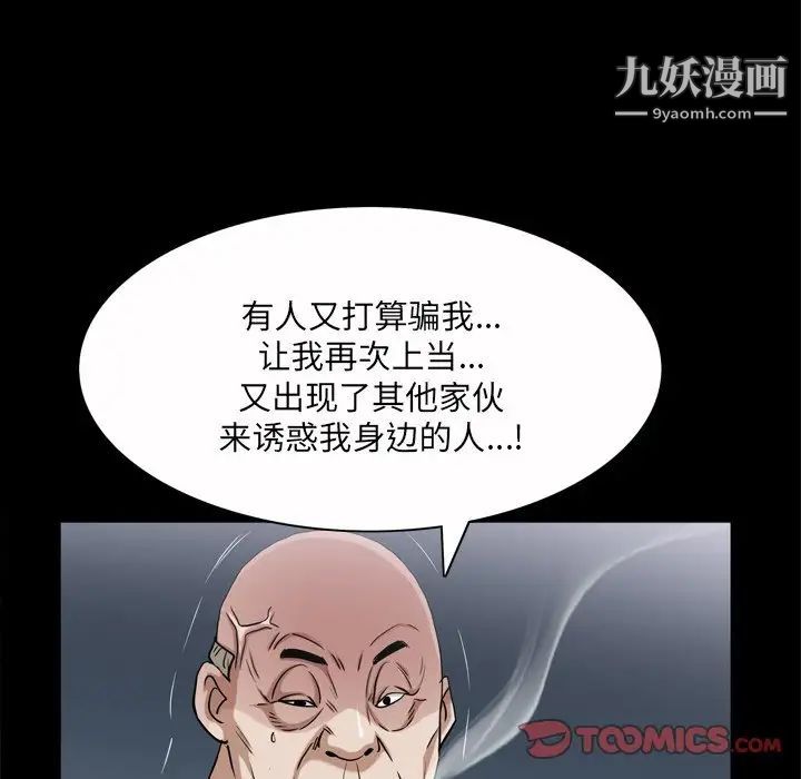 枷锁2：赤脚第47話