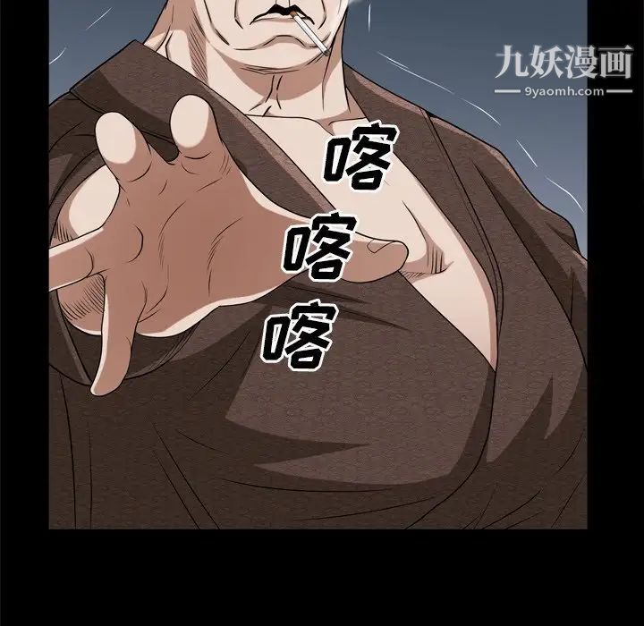 枷锁2：赤脚第47话