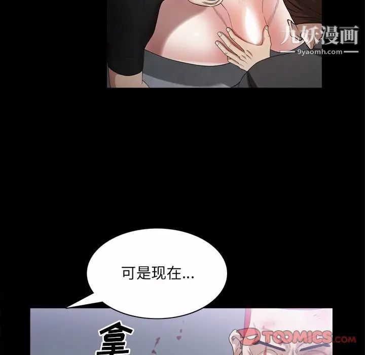 枷锁2：赤脚第47话