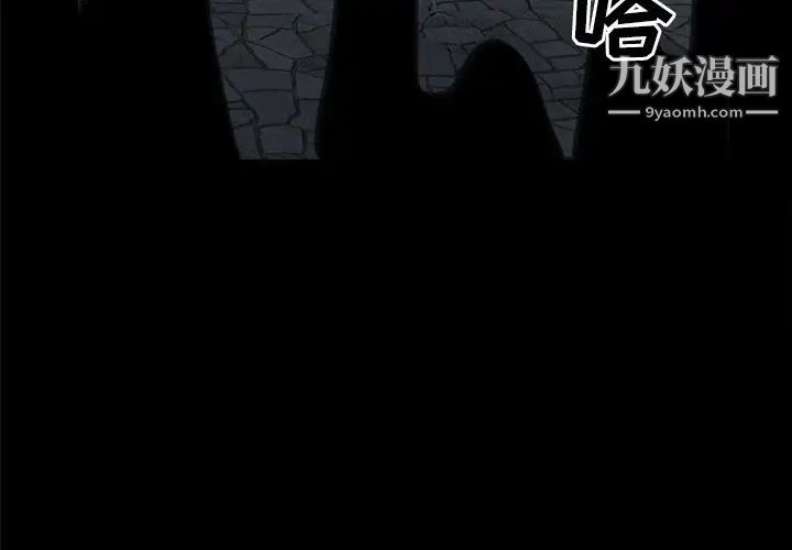 枷锁2：赤脚第48话