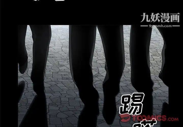 枷锁2：赤脚第48话